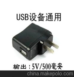 批发USB充电器 音箱 MP3手机充电器 带电路保护IC 大量批发