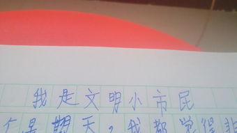 作文 190字-210字