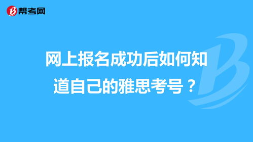 雅思考多少分才能出国 (雅思考多少分才能出国留学)