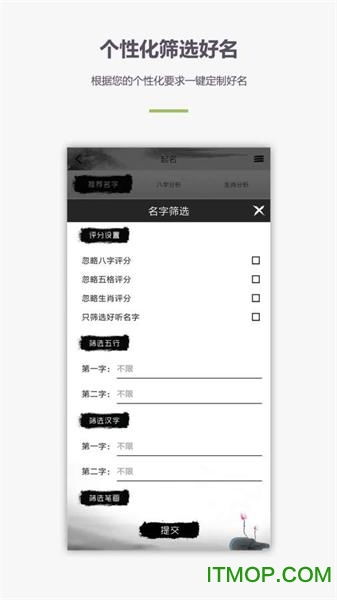 传运起名取名软件下载 传运起名取名下载v1.0.0 安卓版 