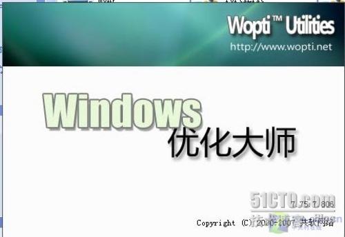 windows优化大师v7.83破解版