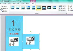 ppt里面想把图片格式设置为 柔化边缘矩形 ,保存并关闭后打开又恢复原状了,求解 