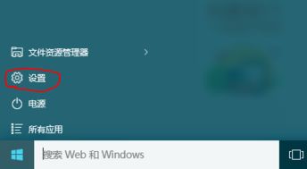 win10怎么关机进入睡眠模式吗