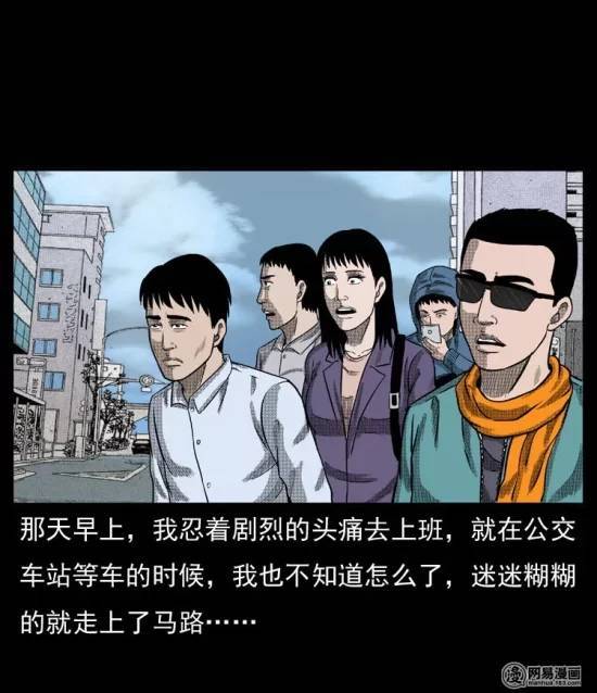 中国真实民间怪谈漫画 噩梦 ,连续做同一个梦