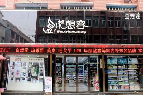 争鸣丨中国30大最美化妆品店名大抄底 取店名就照着它们来 