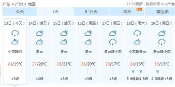 广州将大降温至13度 下半年以来,最强冷空气猛烈来袭 