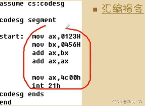 汇编语言学习 