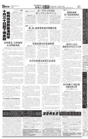 星城拟新建百个废品收购网点 家庭导报数字报刊 