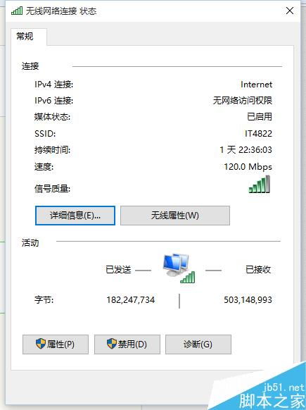 win10电脑换ip