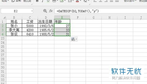 excel根据出生日期算年龄INT是什么函数