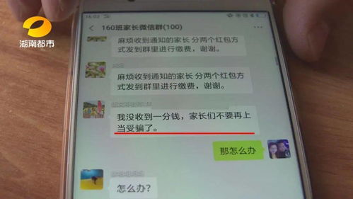 班级微信群应不应该建