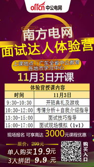 广东电网笔试题目(2020南方电网的笔试信息内容是怎么样的？)