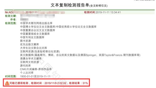 知網(wǎng)查重比對報告