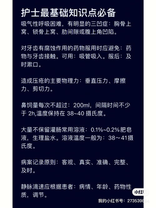 实习护士掌握这些知识,容易获得好感 