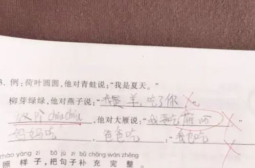 姓程,哪个程 小学生的回答出乎意料,网友看了笑出鹅叫声