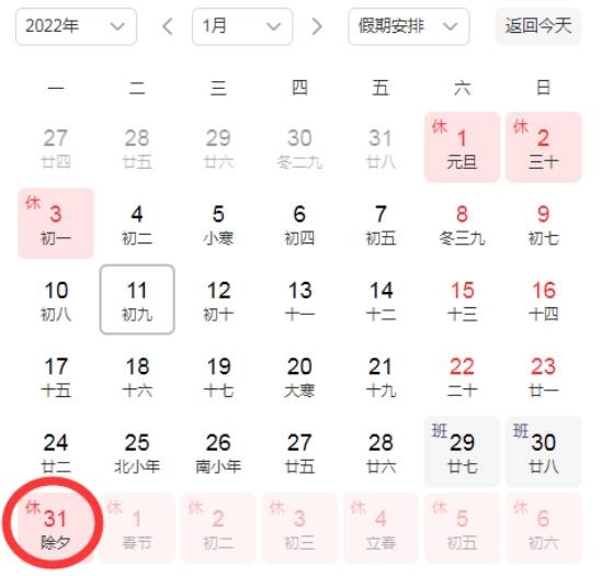 阳历二月有30天吗(2月阴历有30天吗)