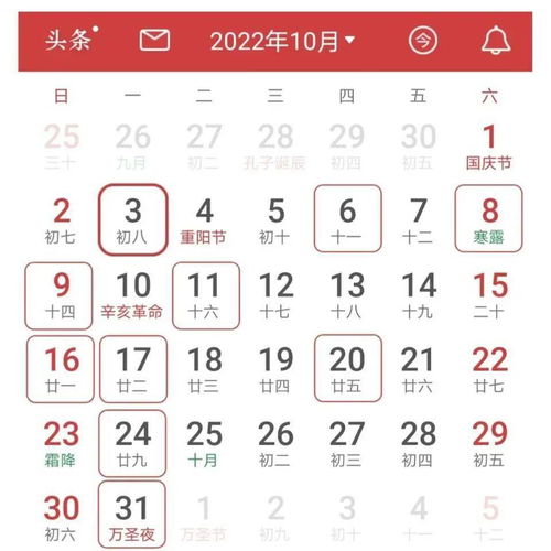 2022年9月黄道吉日有哪几天