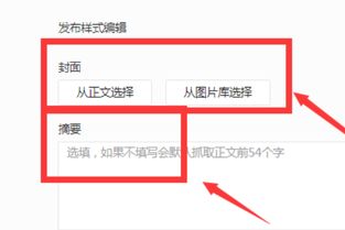 微信公众订阅号如何发布信息？