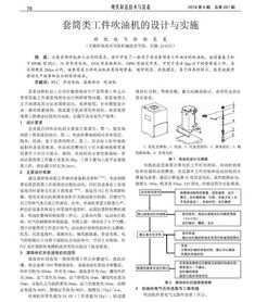 涂层设计毕业论文