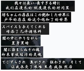 日文翻译成罗马文