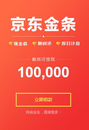 京东金条暴力催收 还清欠款后还私自向亲人发催款函