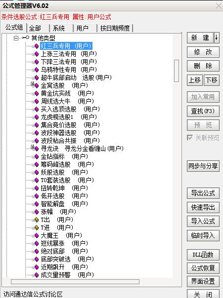 进入收红柱子,但是今天较昨天是下跌的,该如何用公式描述呢