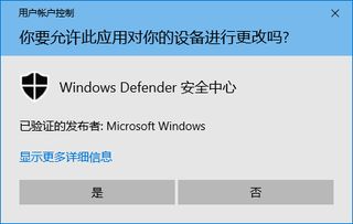 win10不显示盾牌脚本