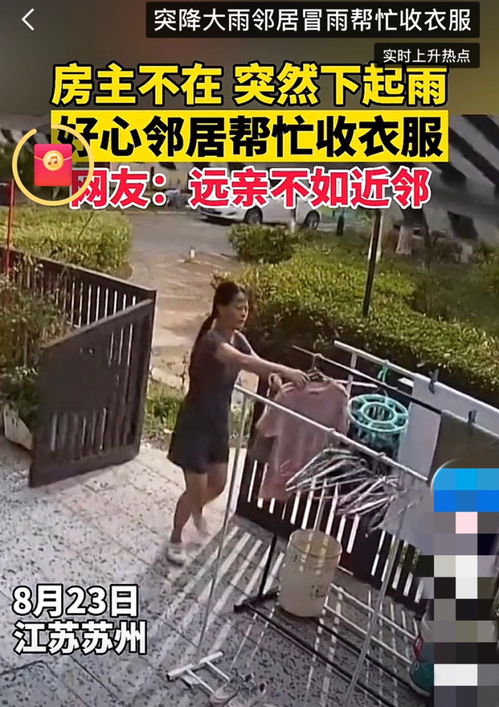 女人梦见下雨收衣服(女人梦见下雨收衣服淋湿)