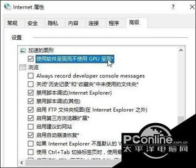 win10文字重叠如何处理