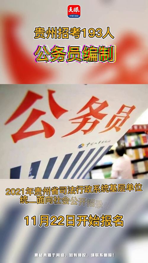 2013贵州公务员考试成绩排名,贵州省省考省直笔试成绩排名(图1)