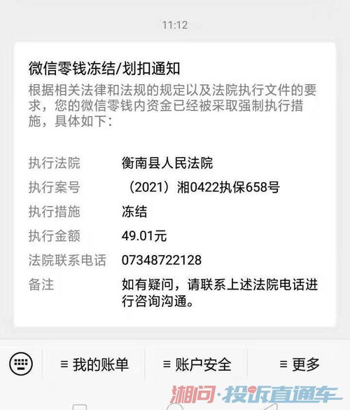 web3钱包会被公安冻结吗