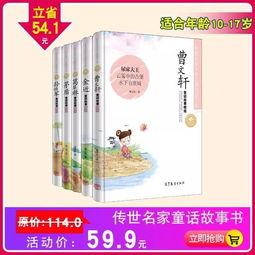 专为3 10岁孩子编写的经典国学启蒙读本,6本仅29.9元秒杀 