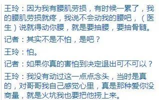 兄妹两人互献骨髓成就生命奇迹 这才是真正的爱入骨髓 