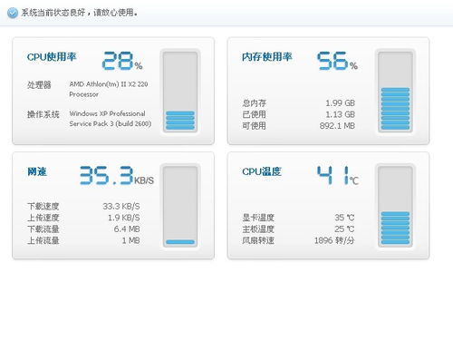 电脑开机几分钟后自动关机怎么回事 