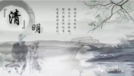 清明 在诗中遇见不一样的你 