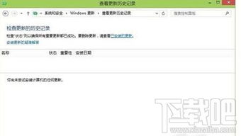 win10总配置更新失败怎么办