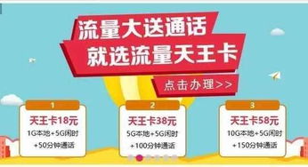 10g流量多少钱（电信10g流量多少钱） 第1张