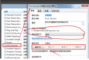 win10打印机服务自动关闭怎么解决方法