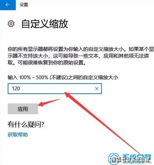 win10电脑任务栏如何设置小图标