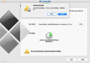 苹果系统的装win10系统怎么安装