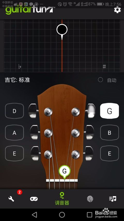 手把手教你给吉他调音