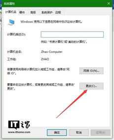 win10网线设置