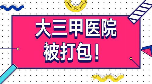 2019年医疗人跳槽指南