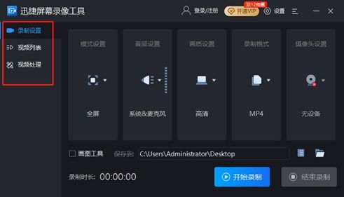 win10屏幕录制时间设置