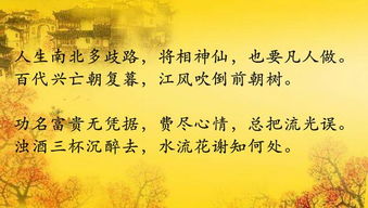 中国古典名著的开篇诗词,每一首都超级经典