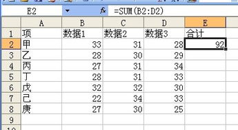 excel怎么拉算好的合计数 