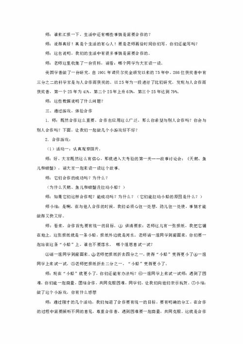 以合作为话题的作文700字