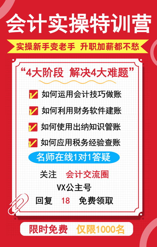 会计新人刚入职不知如何入手 怎么做才能快速上岗