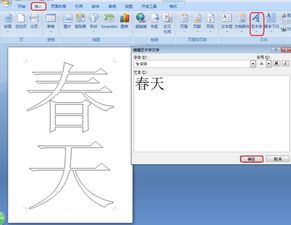 Microsoft Word 文档如何打印出来一张纸只有两个字 