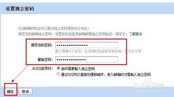 防止QQ密码被盗的方法 